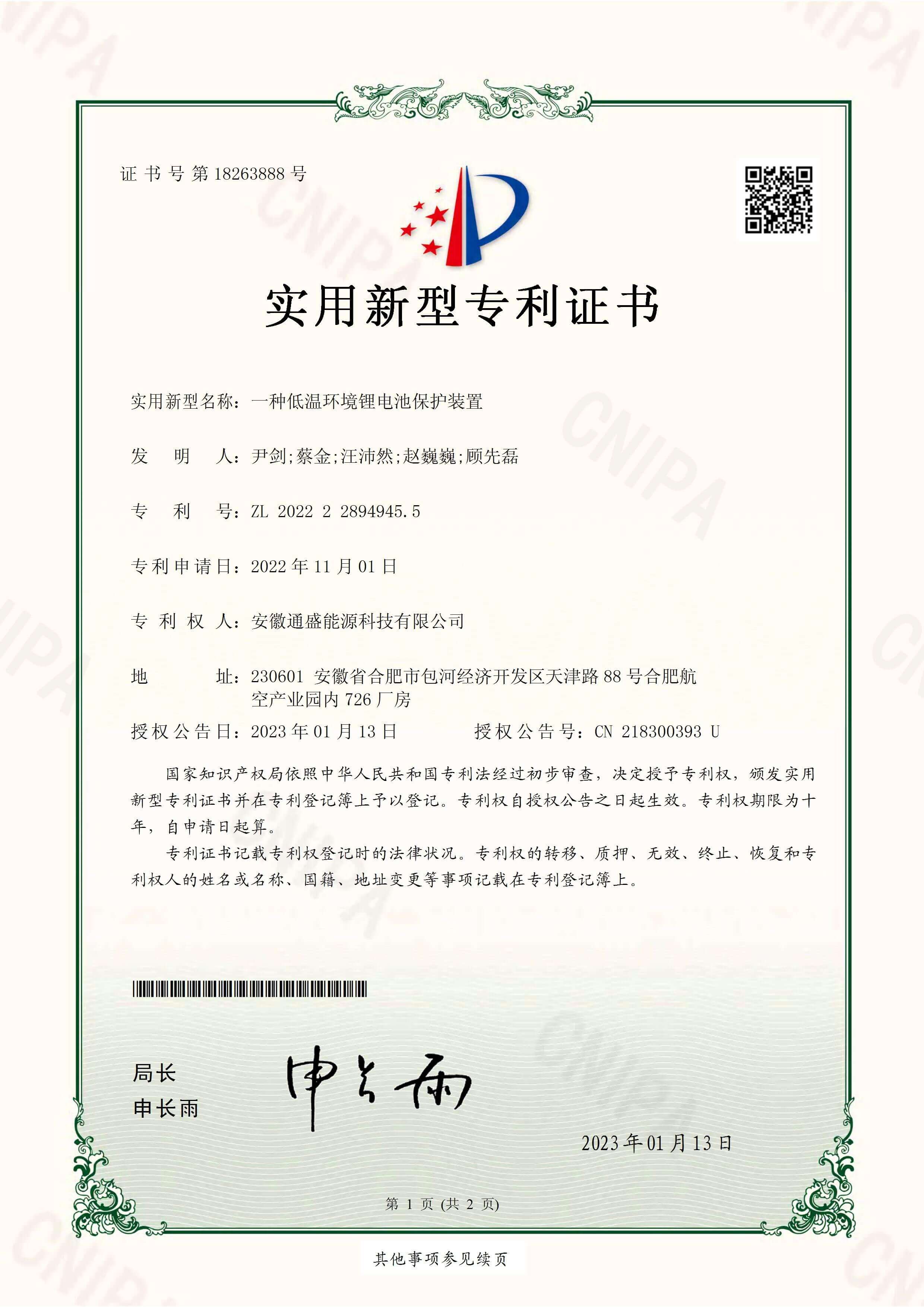 CERTIFICADO DE PATENTE DE MODELO DE UTILIDAD